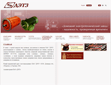 Tablet Screenshot of detz.com.ua